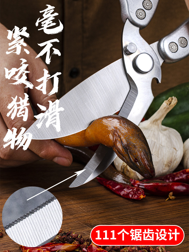 주방가위 강력한 닭뼈가위 다기능가위 뼈를 자르고 물고기를 죽이는 스테인레스 가위 특수유물