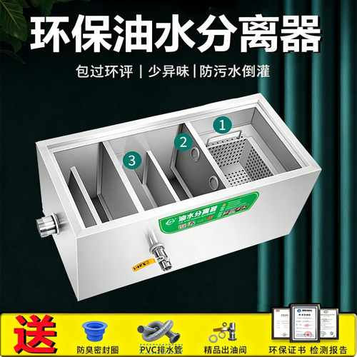 厨房油水分离器商用饭店餐饮