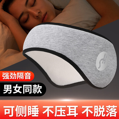 头戴式耳罩超级隔音神器