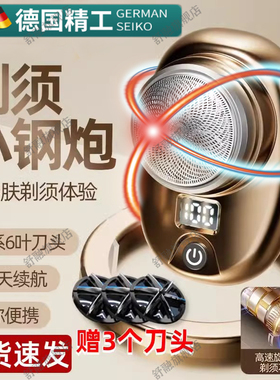 2025新款电动进口小蛮腰剃须刀