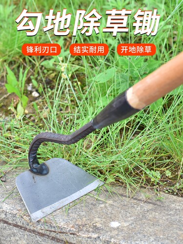 除草专用锄头神器农田种菜多功能