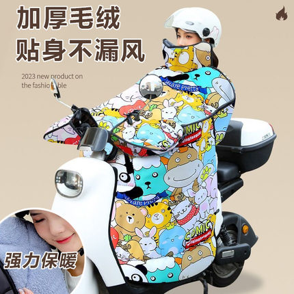 电动车挡风被冬季加绒加厚加大加宽骑行电瓶摩托车挡风衣男女通用