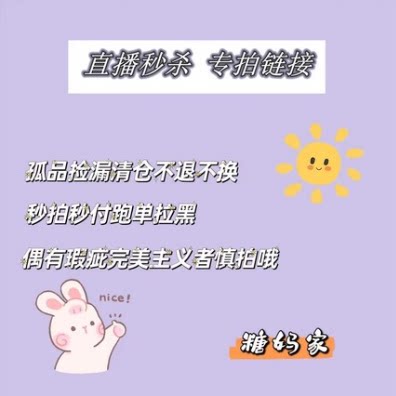 扣号链接捡漏专拍不退换备注编码