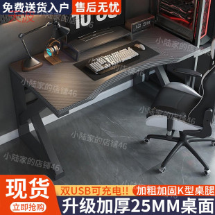 家用电竞桌椅简约简易卧室办公桌子学生写字桌 yhu电脑桌台式