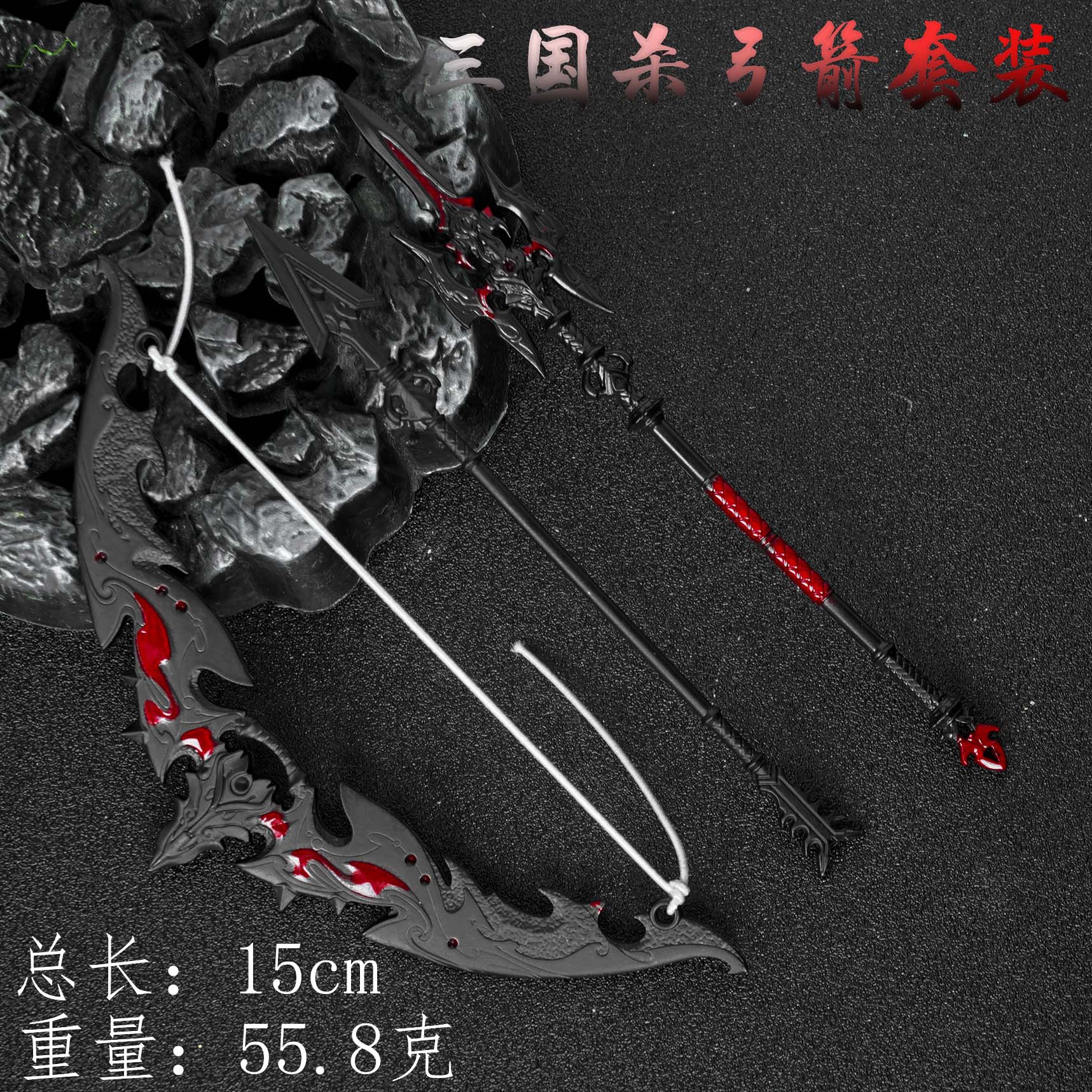 游戏周边 15m布方天画戟麒麟弓合金套装 金属模型