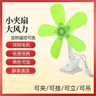 夹子风扇学生宿舍床头床上风力夹扇小型家用办公室静音电风扇