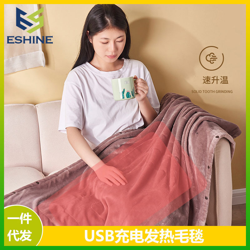 电热毯ub办公室暖身毯保暖护膝可水洗暖身披肩5V电热毛毯子