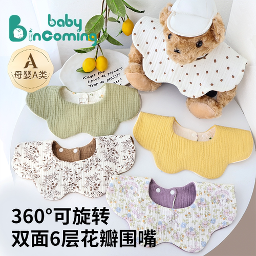 babyincoming围嘴防污耐脏