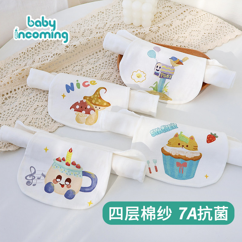 蓓茵可儿童吸汗巾纯棉纱布幼儿园宝宝婴儿垫背隔汗巾A类大号汗巾,婴童用品,吸汗巾/垫背巾,淘宝优惠券,粉丝福利购,淘宝优惠卷