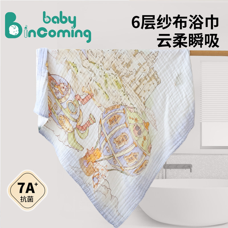 新生婴儿专用浴巾纱布6层a类儿童全棉大尺寸洗澡宝宝专用包裹巾,婴童用品,浴巾,淘宝优惠券,粉丝福利购,淘宝优惠卷