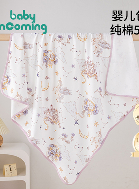 蓓茵可新生婴儿产房包单初生宝宝纯棉a类秋冬四季防惊跳包被包巾