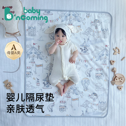 babyincoming婴儿纯棉隔尿垫