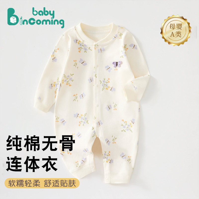 蓓茵可婴儿连体衣男女宝宝长袖哈衣新生儿爬服a类纯棉衣服打底衣