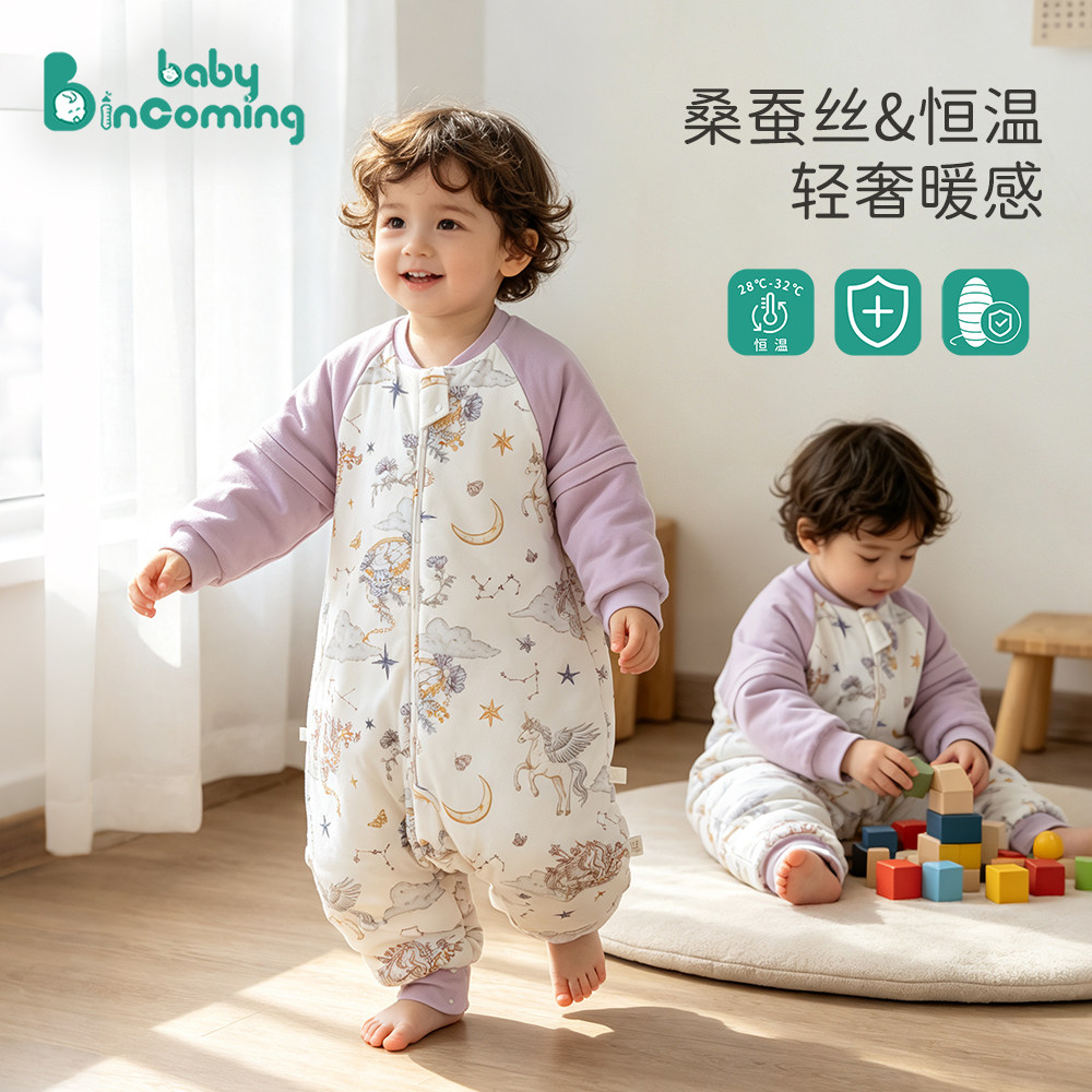蓓茵可婴儿睡袋分腿式新生儿防踢被小月龄宝宝睡袋夹棉恒温秋冬款
