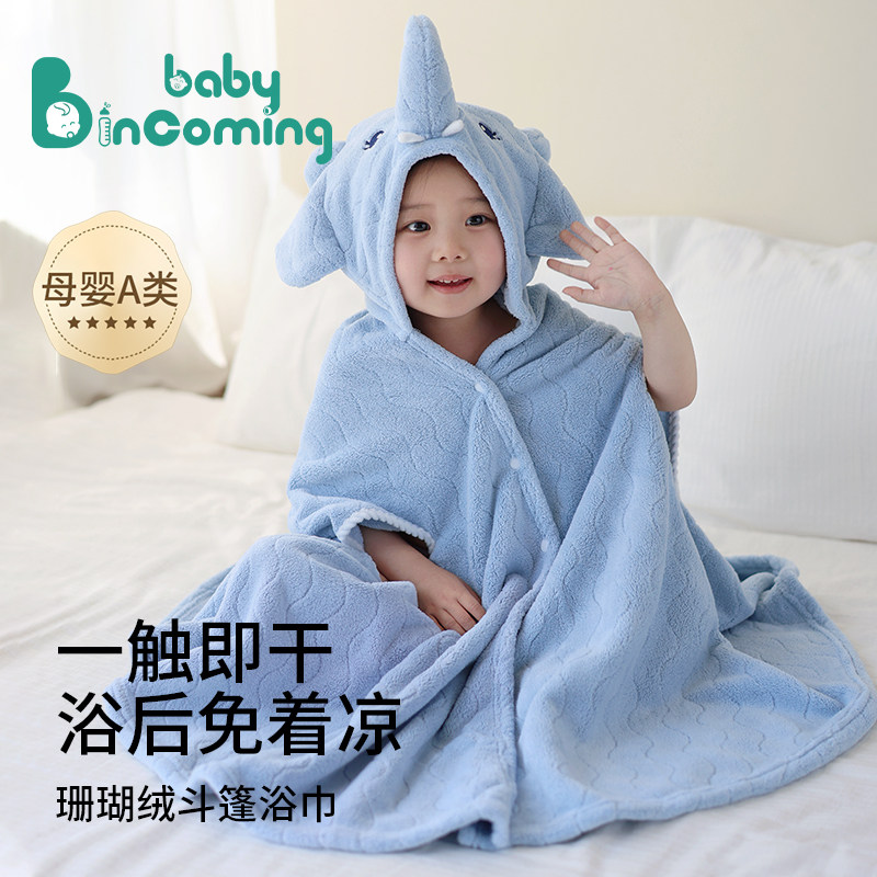 儿童浴巾斗篷浴袍可穿式连帽新生婴儿宝宝大象浴巾a类洗澡巾吸水,婴童用品,浴巾,淘宝优惠券,粉丝福利购,淘宝优惠卷
