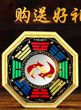 适用太极阴阳八卦镜凹镜凸镜家用创意摆件家居饰品门口0065-a0492