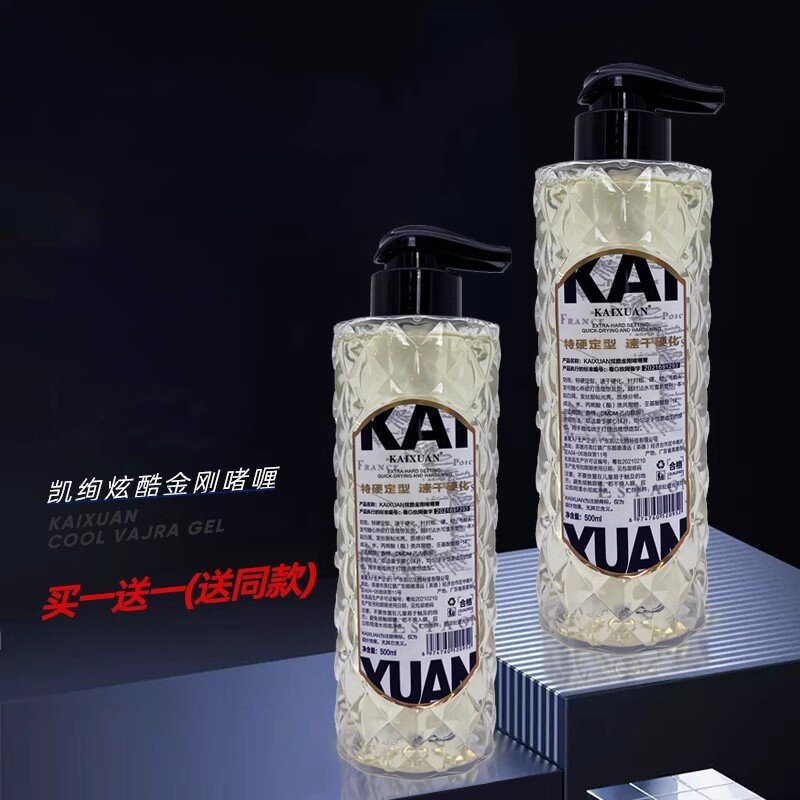 凯绚炫酷金刚啫喱膏男士强力定型者喱水背头复古油头膏理发店正品