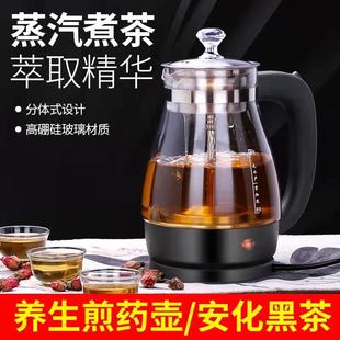 煮茶器煮茶炉全自动喷淋式 分体家用小型黑茶蒸汽煮茶壶玻璃养生壶