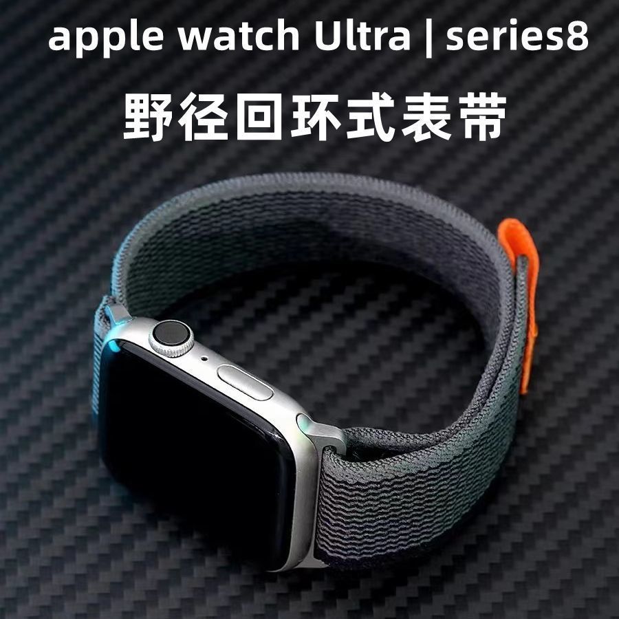37适用AppleWatchS10表带野径回环式苹果iwatchUltra表带运动尼龙
