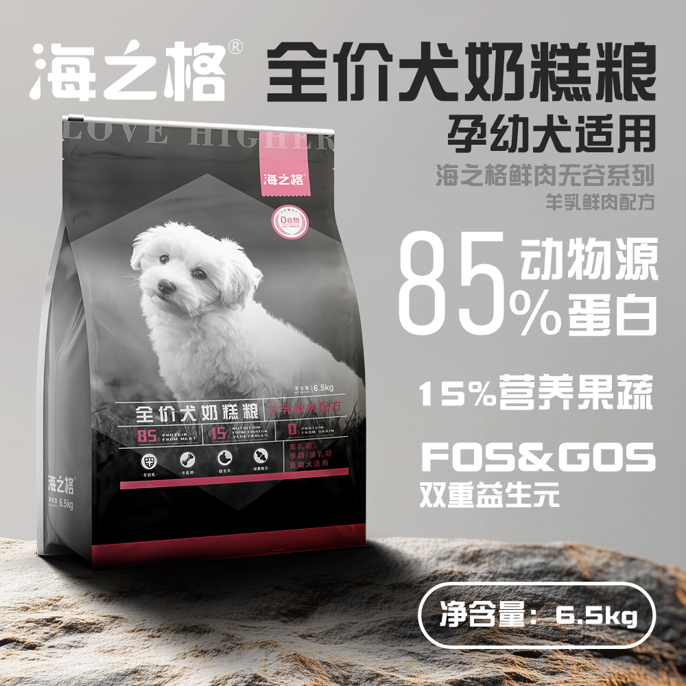 海之格鸡肉鳕鱼幼犬干粮