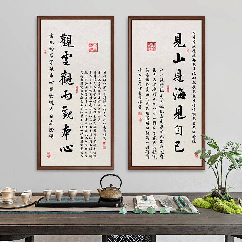 励志文字观云观雨见山见海自粘墙贴画办公室客厅茶室书房背景贴纸