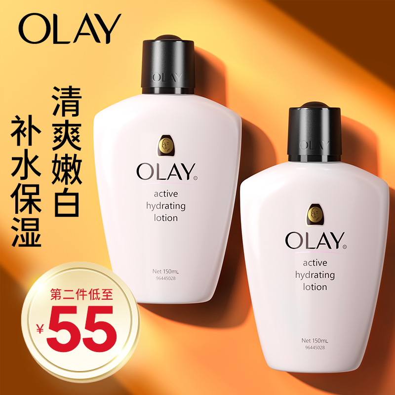 olay玉兰油保湿滋润乳液补水面霜美白护肤品秋冬干皮润肤霜only