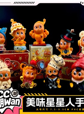 YC新品现货星星人手办盲盒可爱卡通美味时刻潮玩车载蛋糕装饰摆件
