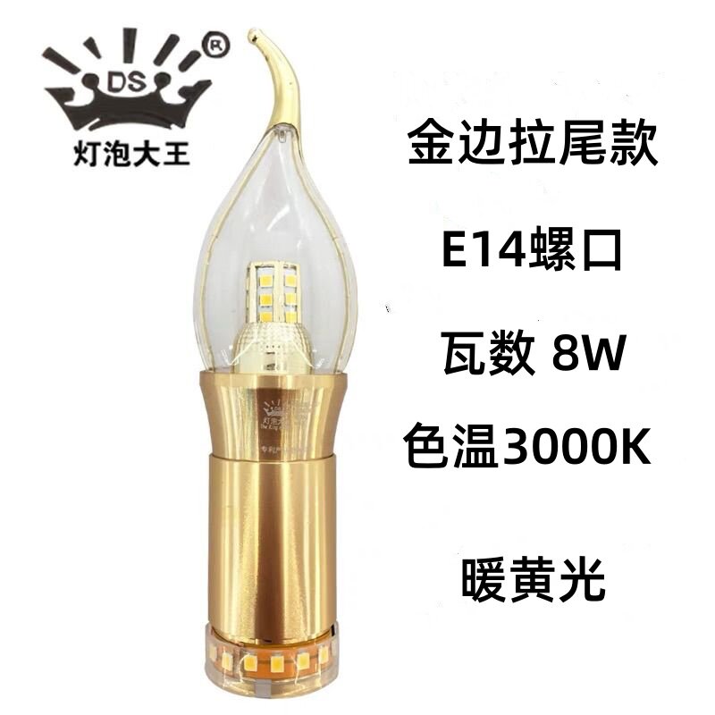 灯泡大王LED灯泡玉石吊灯专用拉尾灯泡蜡烛灯泡金色暖光灯泡