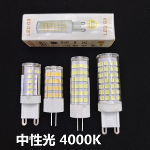 灯泡 g9led光源家用G4两针插脚水晶灯灯珠吊灯中性光源4000K插入式