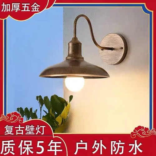 户外壁灯外墙防水露台灯室外庭院别墅门口阳台超亮复古路灯照明灯