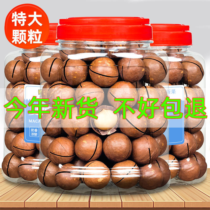 2025年新货夏威夷果坚果批发旗舰店整箱5斤干果奶油味500g罐零食