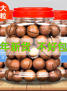 2025年新货夏威夷果坚果批发旗舰店整箱5斤干果奶油味500g罐零食