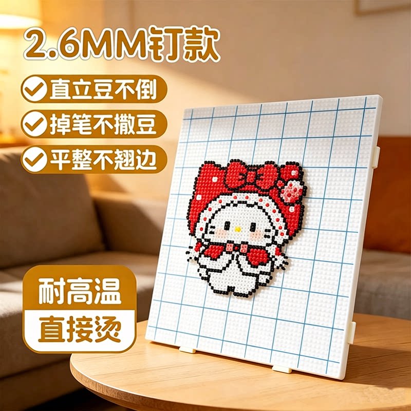 拼豆底板配件手工diy工具可拼接耐高温长钉52钉104钉拼豆板2.6mm