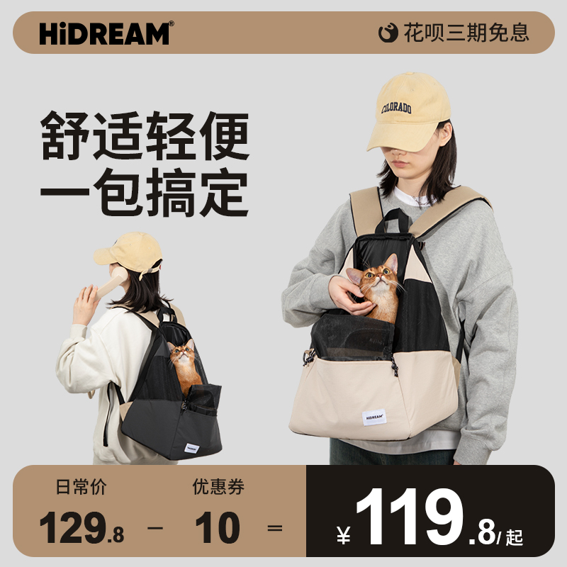 HiDREAM宠物双肩猫包休闲透气胸前出行包四季可用外出便携航空箱 宠物/宠物食品及用品 背包/箱包 原图主图