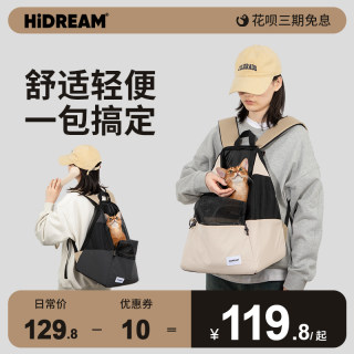 HiDREAM宠物双肩猫包休闲透气胸前出行包四季可用外出便携航空箱