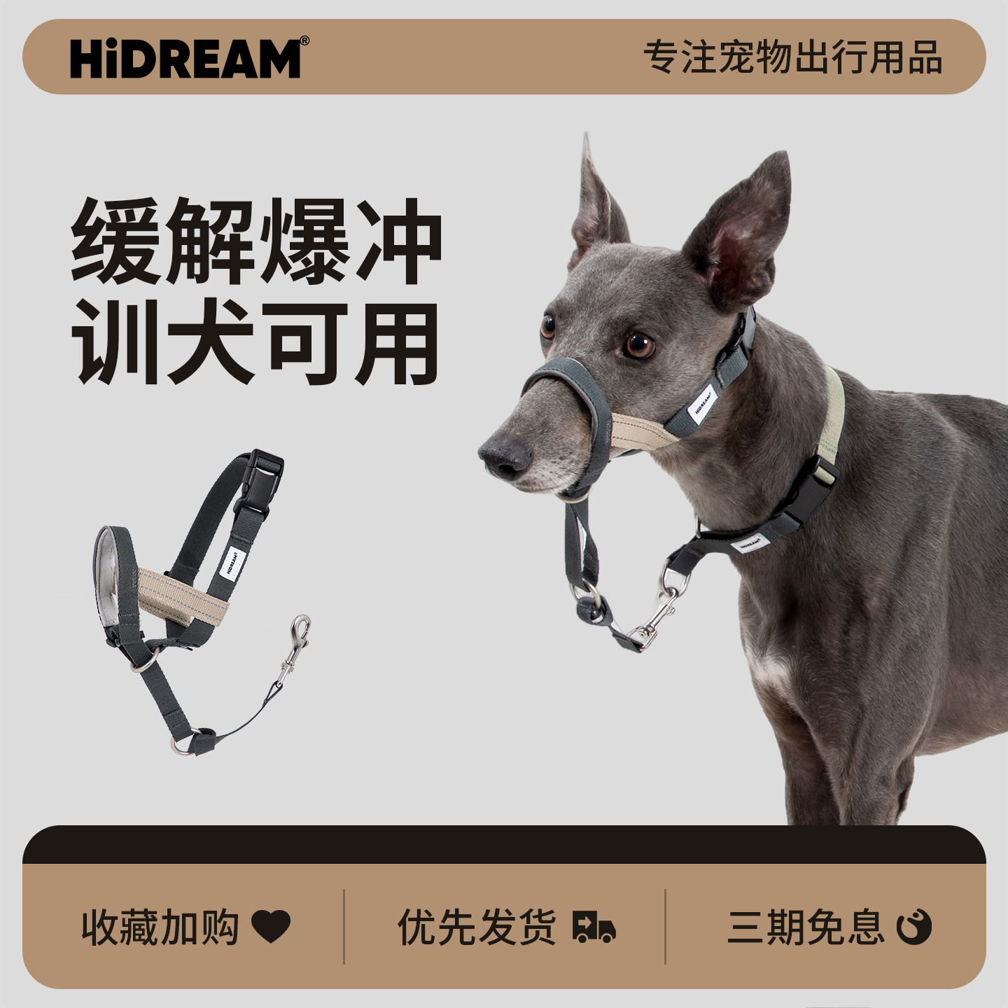 HiDREAM狗嘴套防咬防乱吃防叫