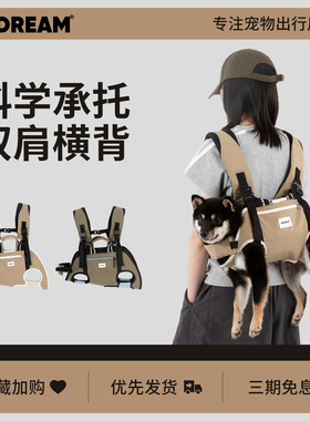 HiDREAM宠物护脊双肩背包横背带宠物外出包背狗出门小中型犬便携