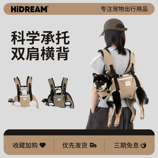 HiDREAM宠物护脊双肩背包横背带宠物外出包背狗出门小中型犬便携