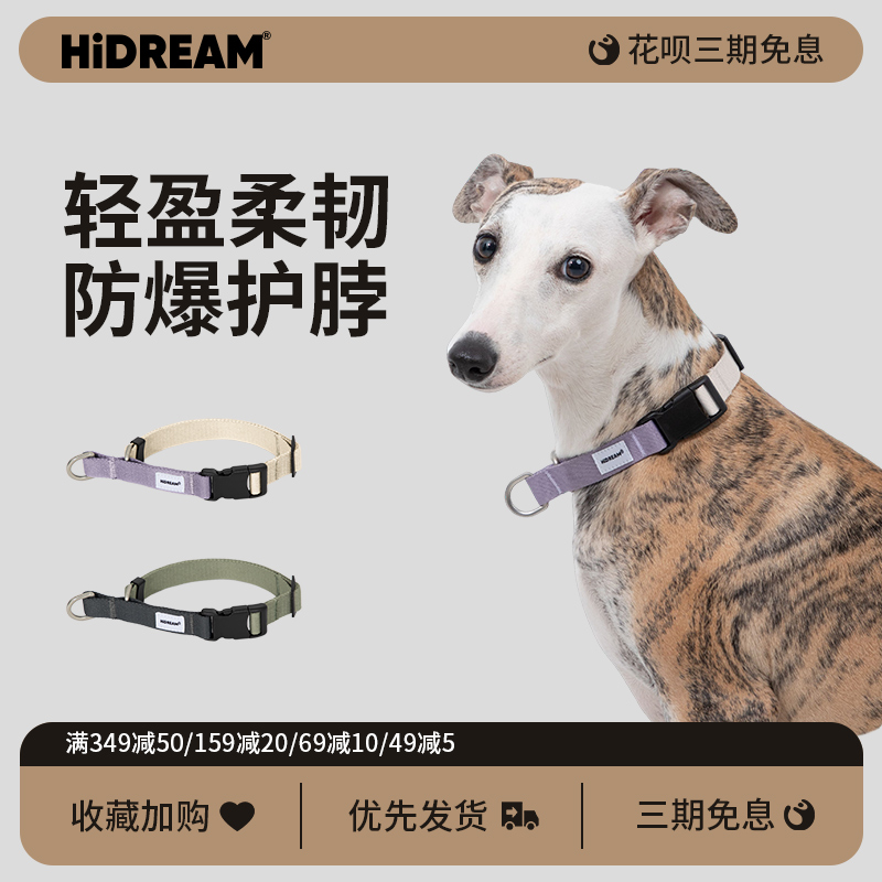 HiDREAM宠物半P项圈防爆冲