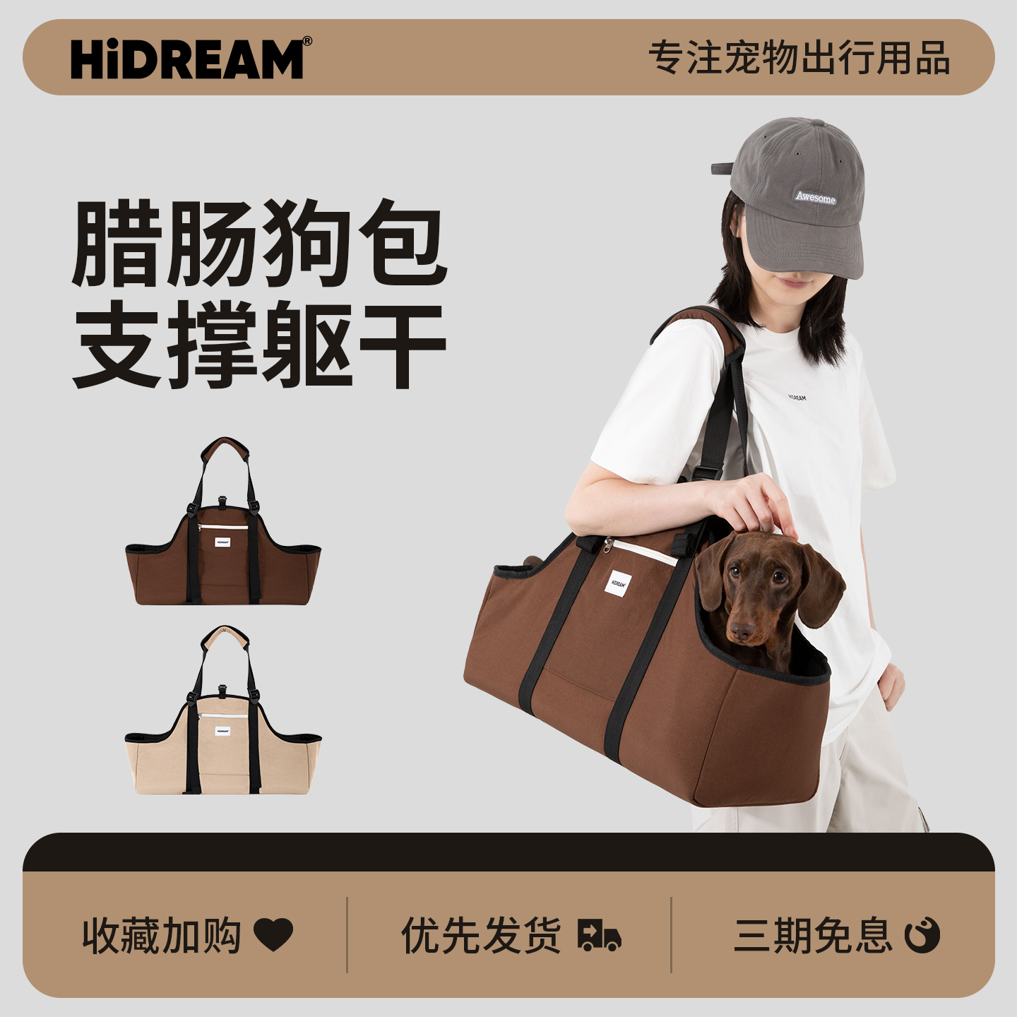 HiDREAM法棍宠物外出单肩包便携手提包腊肠狗包轻便宠物出行包