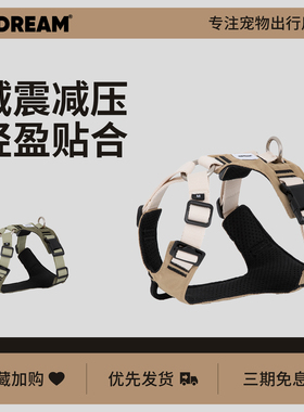HiDREAM宠物胸背带背心式轻量化减压狗狗胸背牵引中小型犬遛狗绳