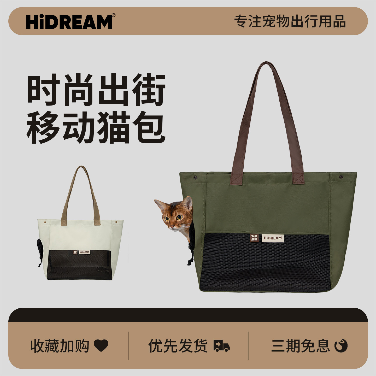 HiDREAM单肩帆布猫包外出便携手提包小体狗包韩版轻便宠物出行包,宠物/宠物食品及用品,背包/箱包,淘宝优惠券,粉丝福利购,淘宝优惠卷