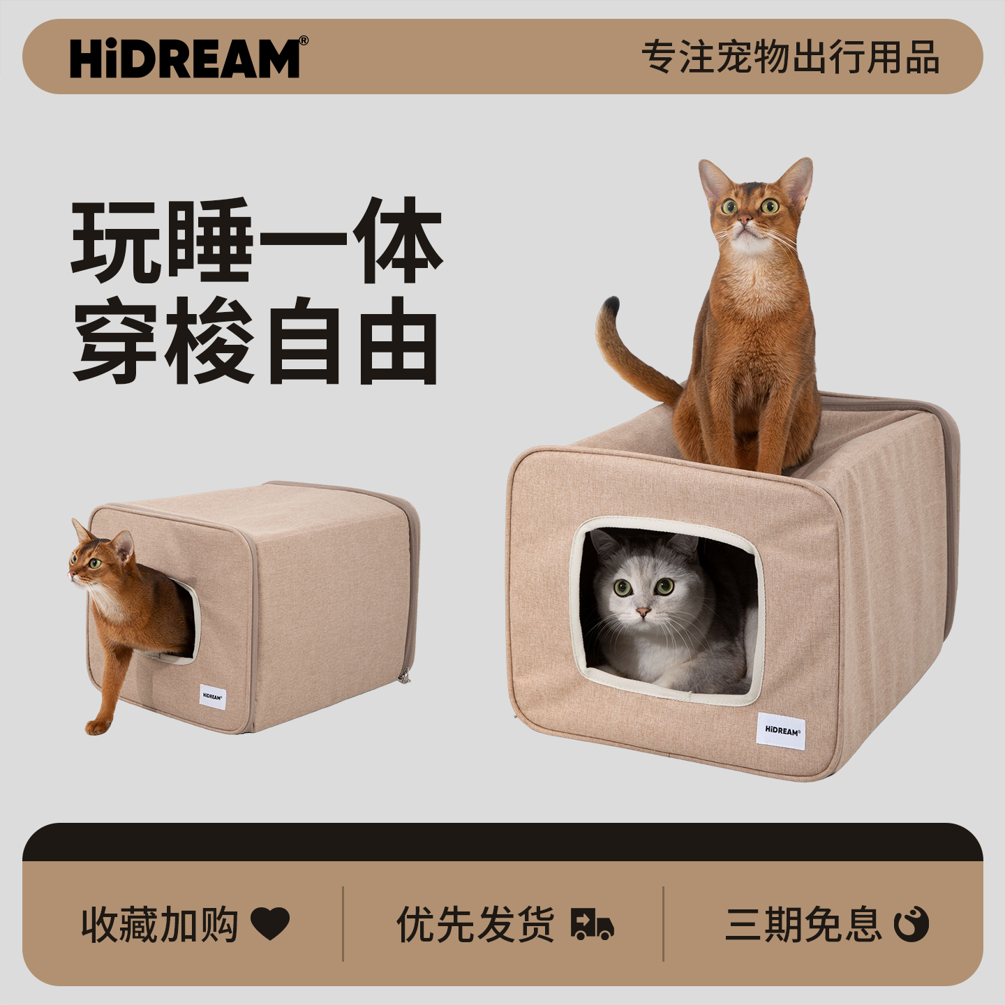 HiDREAM猫窝四季通用半封闭猫屋幼猫舍猫床猫咪用品窗口隧道猫窝