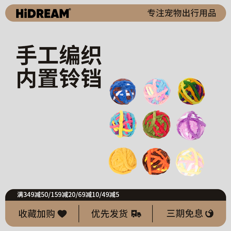 HiDREAM猫咪玩具毛线球自嗨解闷