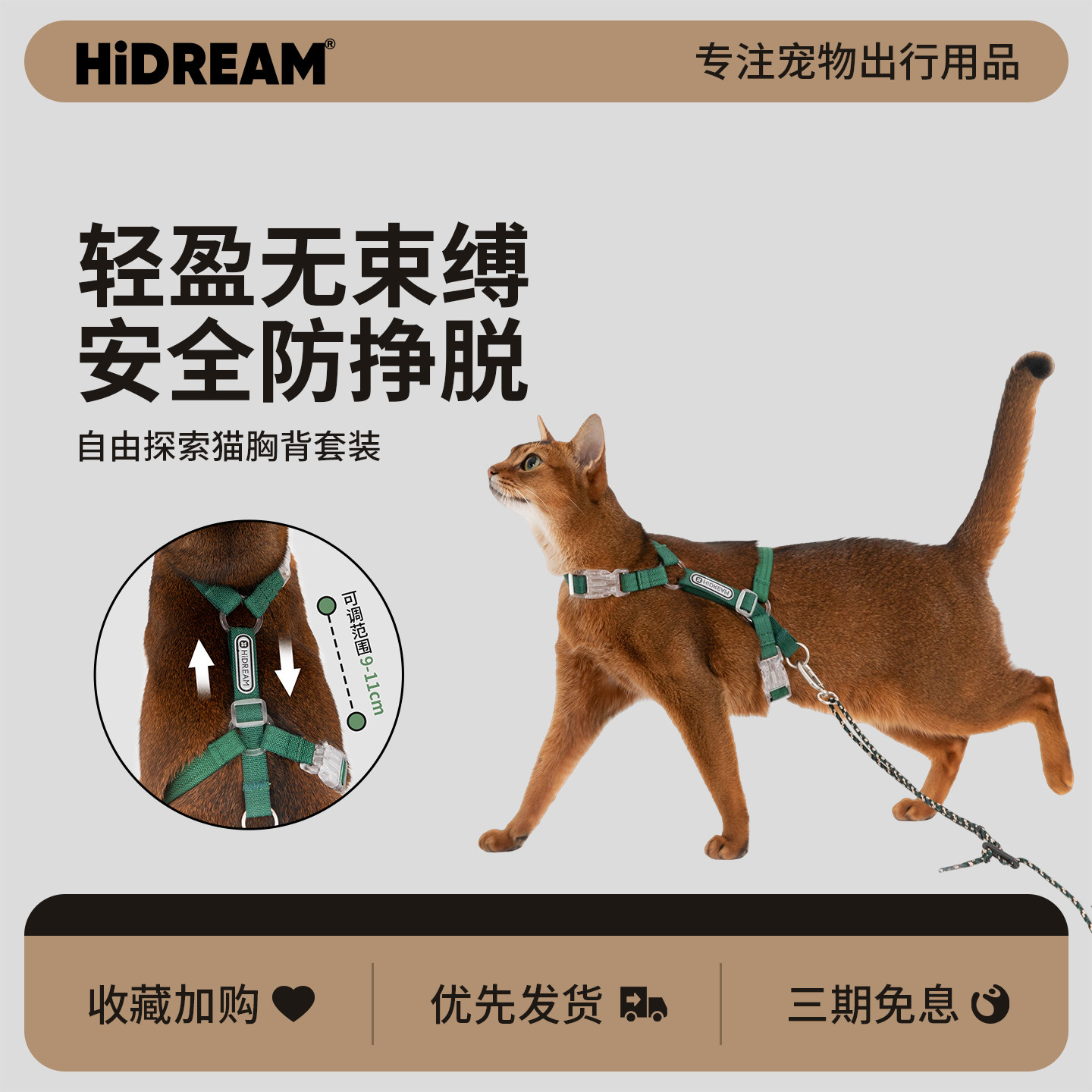 HiDREAM猫咪牵引绳防挣脱外出专用工字型不勒脖遛猫绳可调节胸背