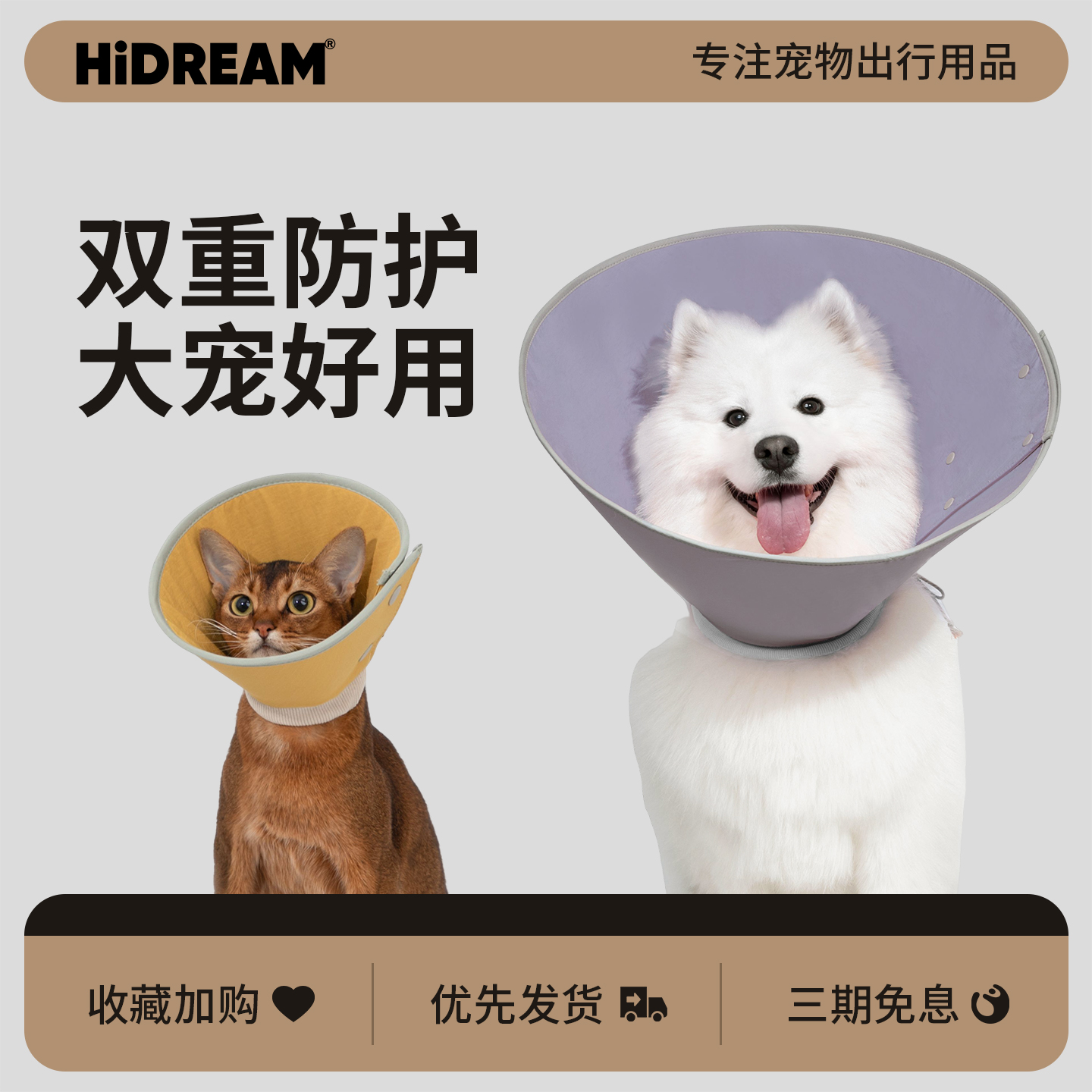 HiDREAM伊丽莎白圈按扣可调剂