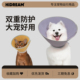 HiDREAM伊丽莎白圈狗猫咪耻辱圈大型犬头罩防舔加深绝育狗狗头套