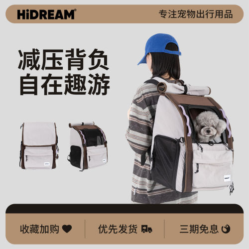 HiDREAM自由出发双肩背包猫包宠物包太空舱外出包便携双肩手提包