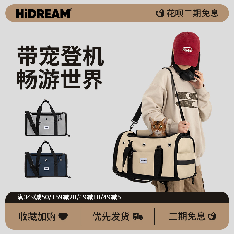 HiDREAM猫包外出便携单肩可手提斜挎旅行包轻便大容量宠物航空包