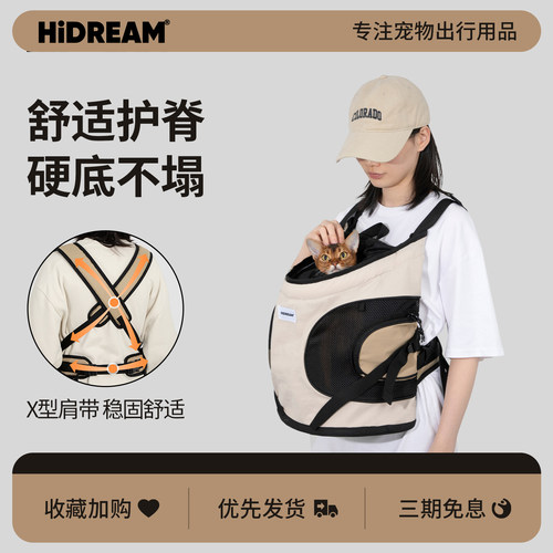 HiDREAM猫胸前包外出便携双肩包